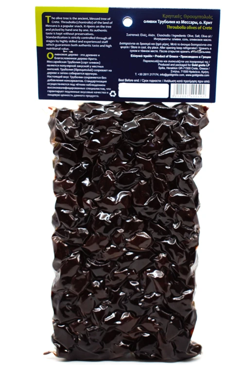 Greckie czarne oliwki Throubolia z pestką 500 g