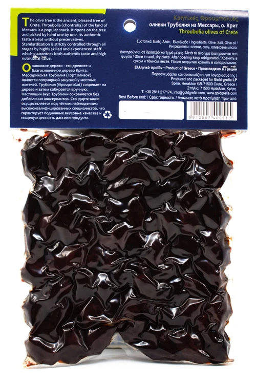 Greckie czarne oliwki Throubolia z pestką 180 g
